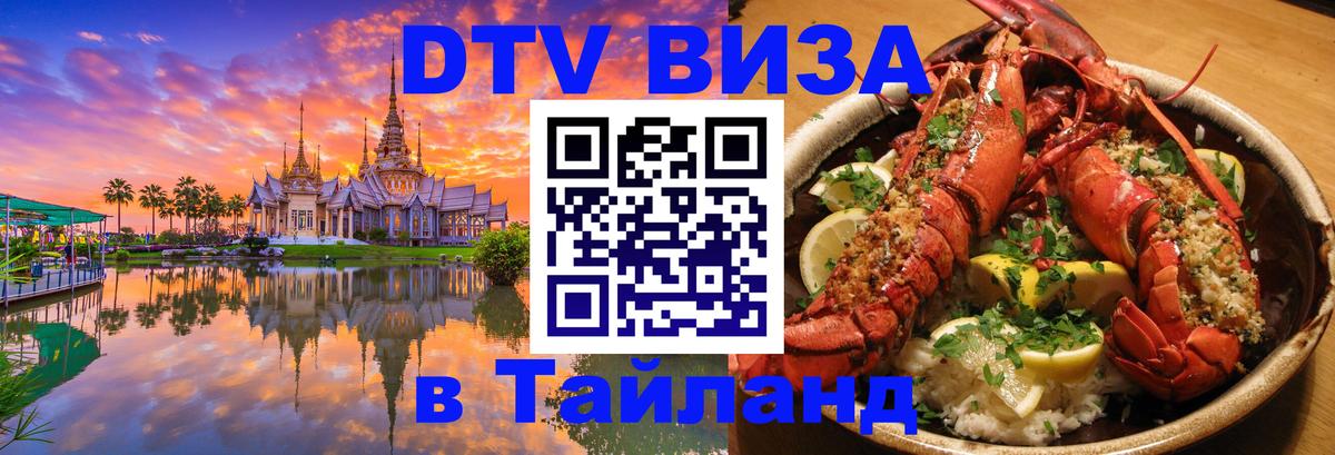 Сколько стоит DTV виза — актуальные цены, оформление даже без документов - онлайн  06.12.2025 
